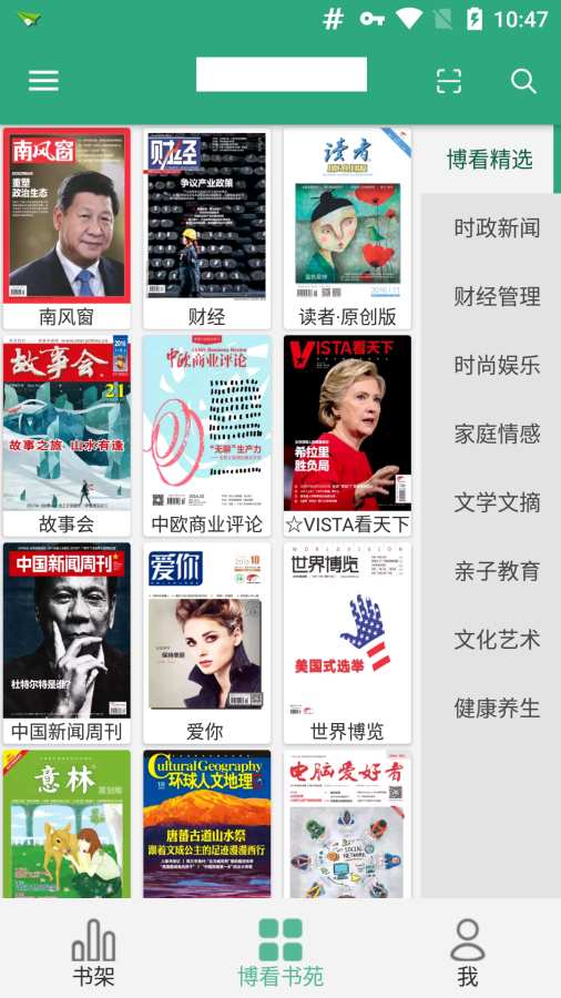 博看期刊app_博看期刊app中文版下载_博看期刊app安卓版