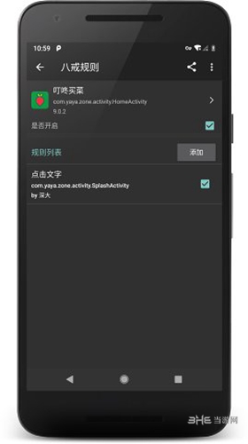 八戒助手app下载_八戒助手app下载官方版_八戒助手app下载中文版下载