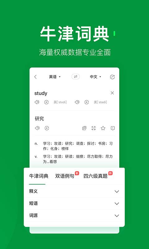 搜狗翻译app_搜狗翻译app安卓版下载V1.0_搜狗翻译app最新版下载