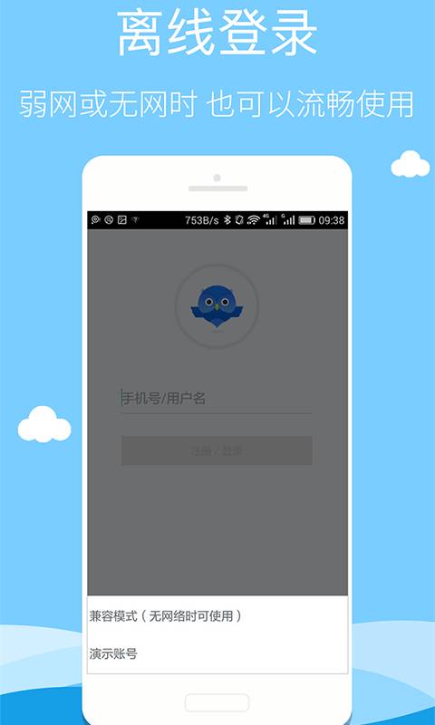 智慧商贸进销存免费版app