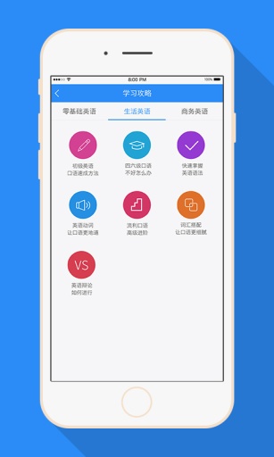 乐知英语app_乐知英语app手机版安卓_乐知英语app官网下载手机版