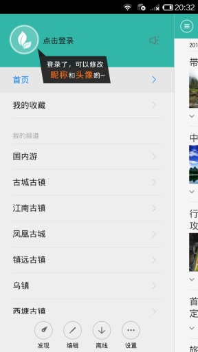 美景中国app_美景中国app中文版下载_美景中国app手机游戏下载