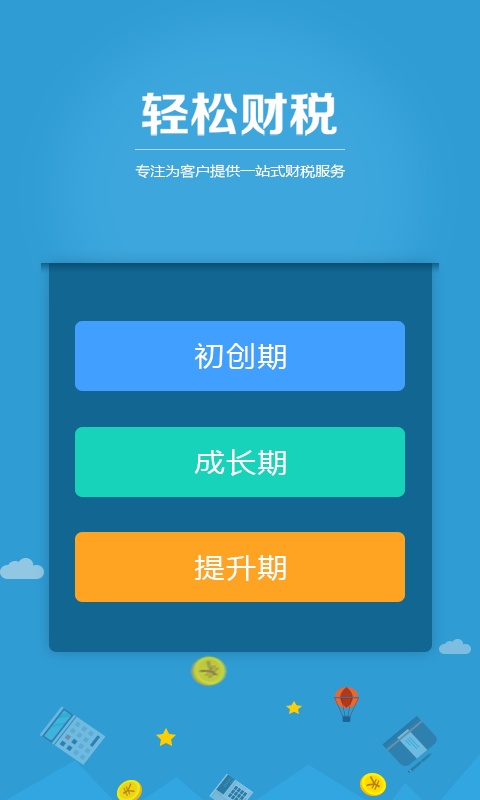 找记账app_找记账appiOS游戏下载_找记账app安卓手机版免费下载