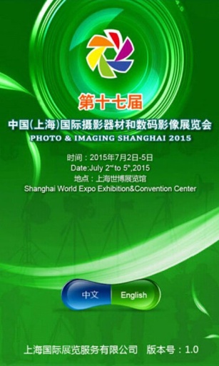 上海摄影展app