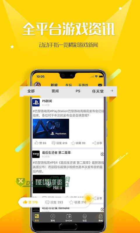 二柄下载-二柄app(游戏盒子)官网版下载v9.2.2