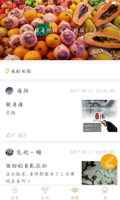 一体app_一体app安卓手机版免费下载_一体app中文版下载