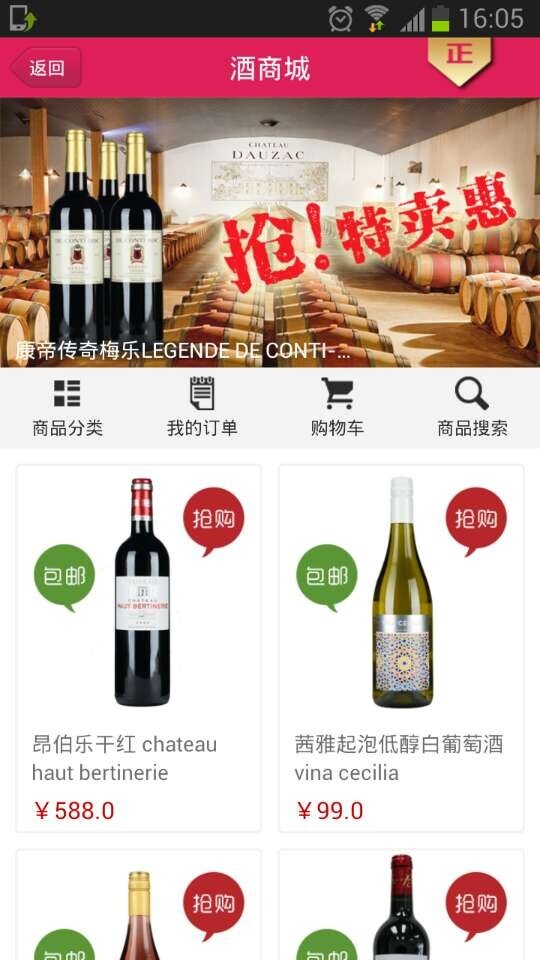 微酒庄app_微酒庄app最新版下载_微酒庄app最新版下载