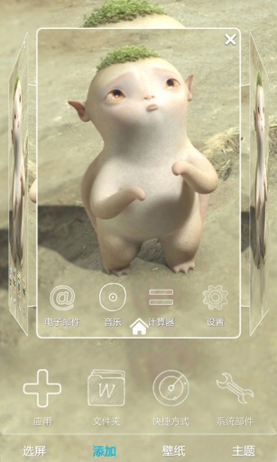 捉妖记胡巴-宝软3D主题app_捉妖记胡巴-宝软3D主题app手机版