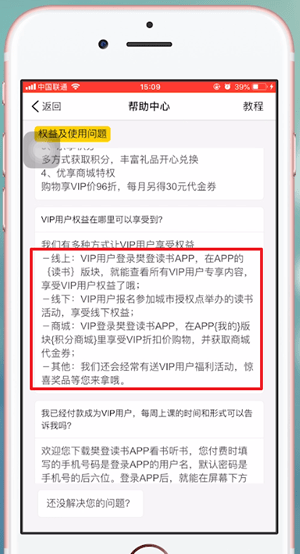 樊登读书app