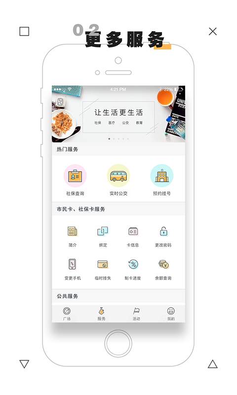 张家港市民卡app_张家港市民卡app攻略_张家港市民卡app最新版下载