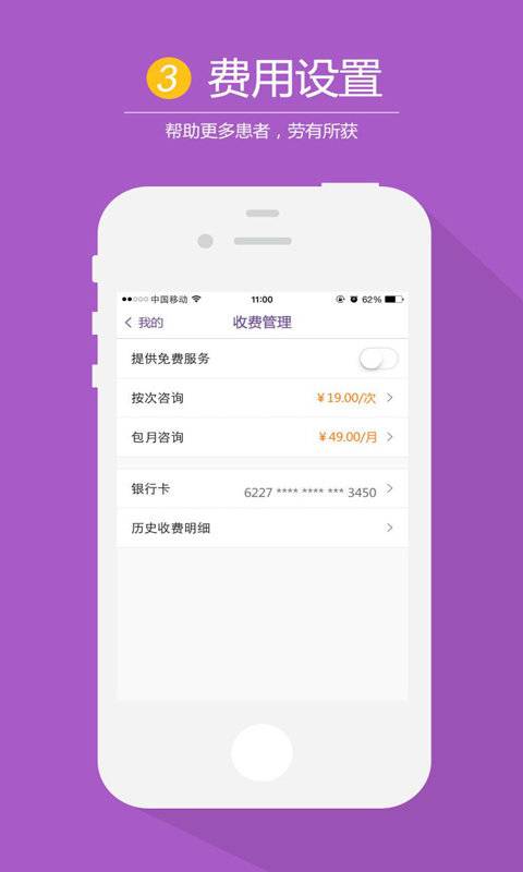 康知皮肤医生app_康知皮肤医生app官网下载手机版_康知皮肤医生app最新官方版 V1.0.8.2下载