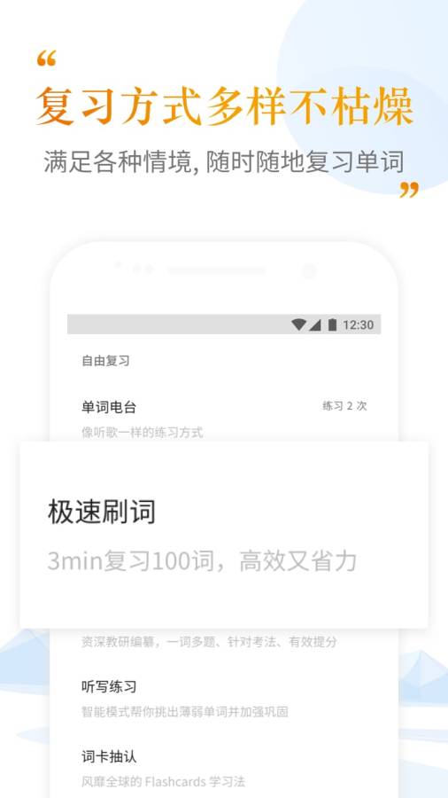 考满分词汇app_考满分词汇app电脑版下载_考满分词汇app中文版