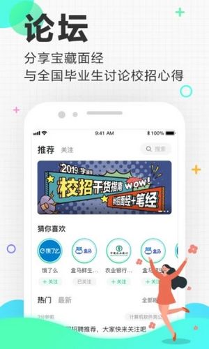 应届生求职app下载_应届生求职app下载积分版_应届生求职app下载官网下载手机版