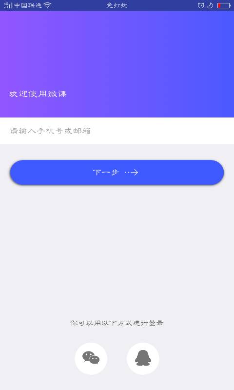 微一课app_微一课app小游戏_微一课appiOS游戏下载