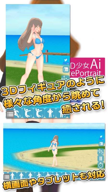 3D少女Aiapp_3D少女AiappiOS游戏下载_3D少女Aiappapp下载
