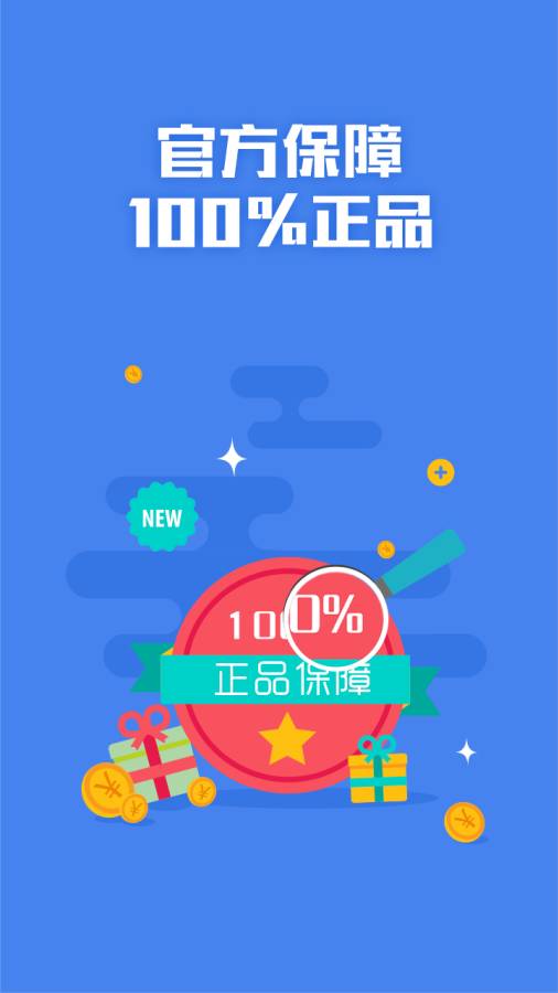 99市集app_99市集appapp下载_99市集app最新官方版 V1.0.8.2下载