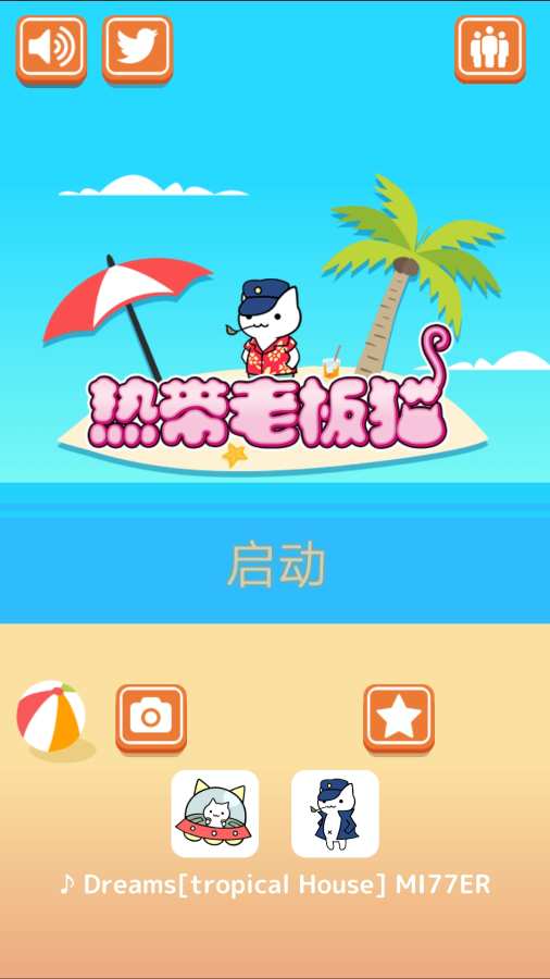 热带老板猫app_热带老板猫app最新版下载_热带老板猫app电脑版下载