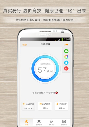 乐动健身app_乐动健身app安卓版下载V1.0_乐动健身appapp下载