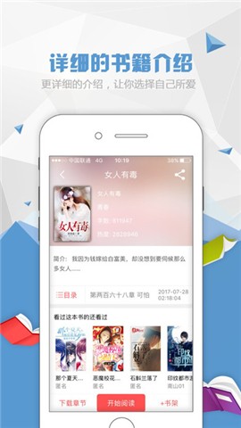 红果阅读下载_红果阅读下载iOS游戏下载_红果阅读下载中文版下载