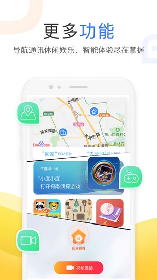 小度app下载_小度app下载小游戏_小度app下载中文版下载