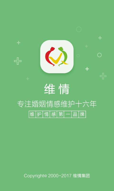 维情app_维情app手机版安卓_维情app手机版