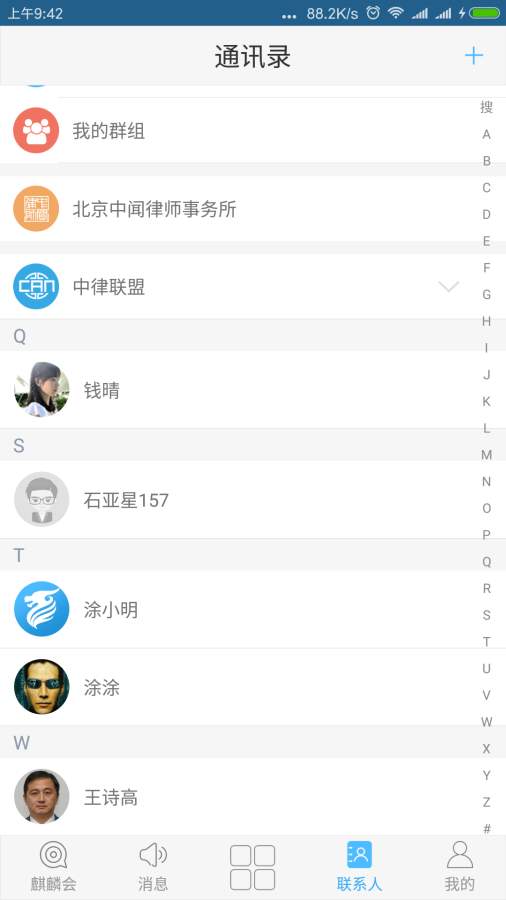 麒麟律服app_麒麟律服app最新版下载_麒麟律服app中文版下载