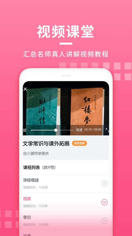 初中语文app_初中语文安卓版app_初中语文 1.0.0手机版免费app