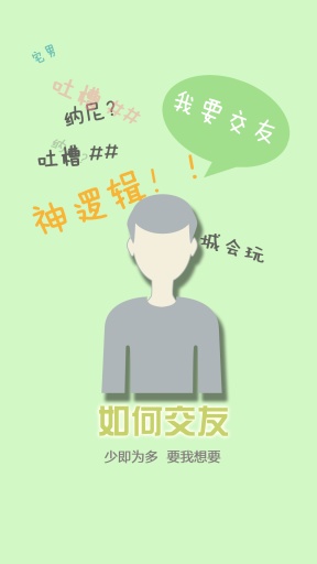 几趣校园app_几趣校园app中文版下载_几趣校园app电脑版下载