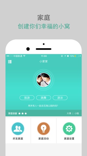 家庭圈app_家庭圈app电脑版下载_家庭圈app下载