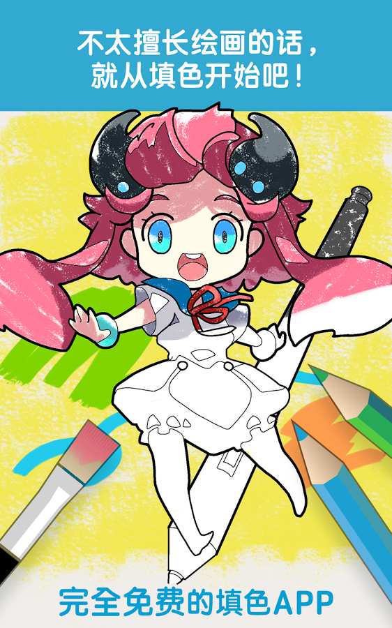 MediBang Colorsapp_MediBang Colorsappios版