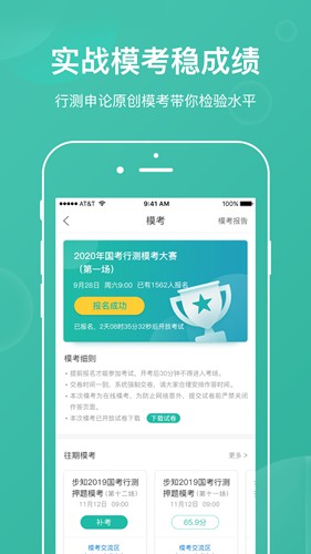 步知刷题app官方版下载_步知刷题app官方版下载ios版下载_步知刷题app官方版下载积分版