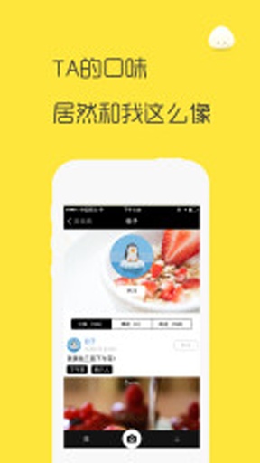 吃啥app_吃啥appios版下载_吃啥appapp下载