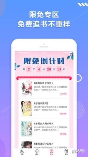 优阅小说app下载_优阅小说app下载中文版下载_优阅小说app下载小游戏