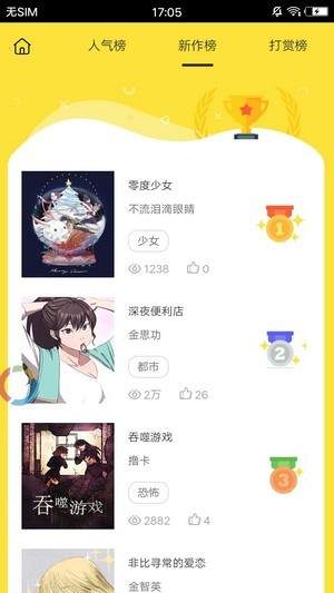 米米动漫app