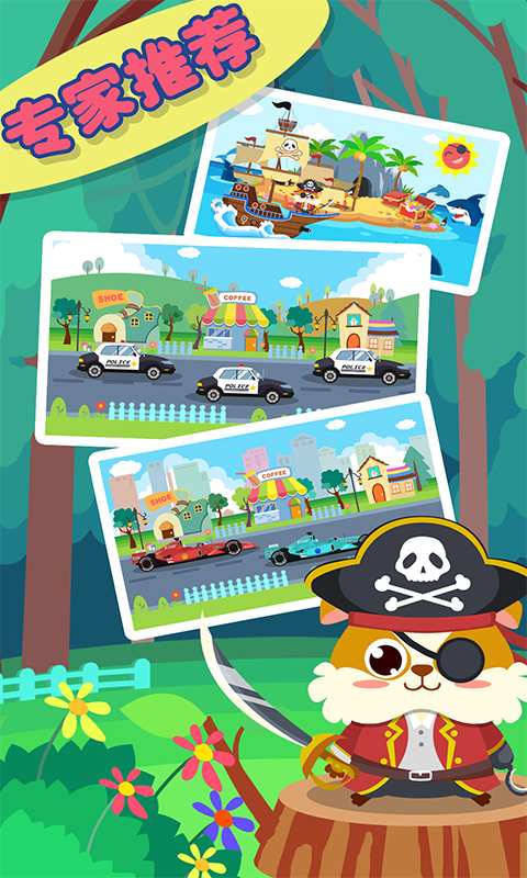 儿童汽车游戏app_儿童汽车游戏app安卓版下载_儿童汽车游戏app下载
