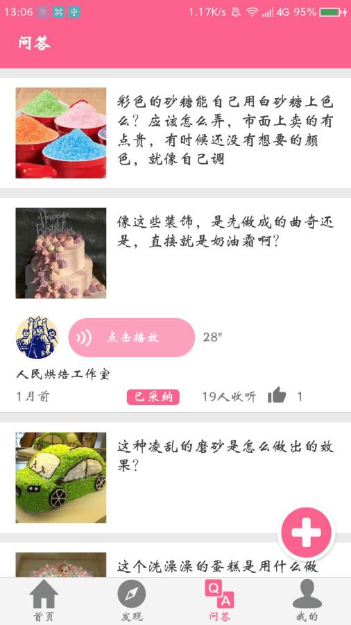 食来酷app_食来酷app手机游戏下载_食来酷app中文版下载