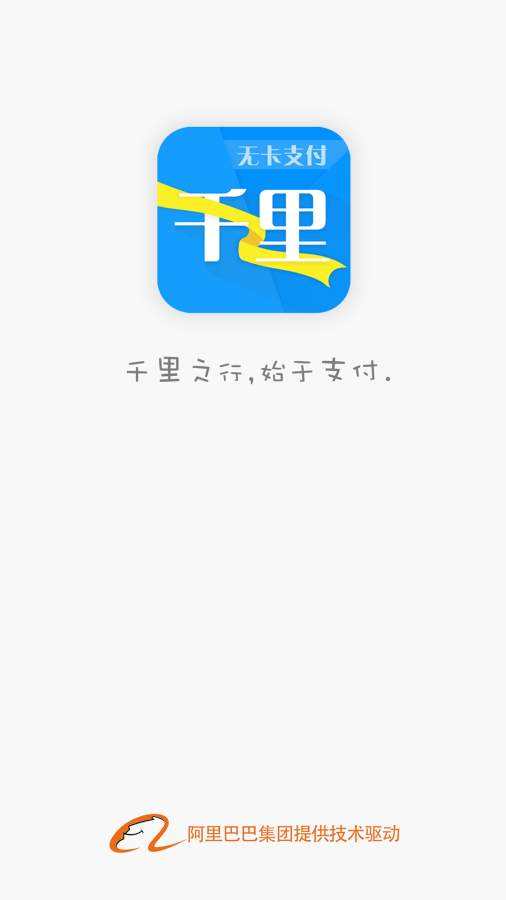 千里付app_千里付appiOS游戏下载_千里付app最新版下载