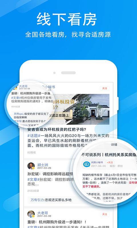 问房app_问房app小游戏_问房app积分版