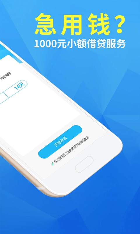 易借款app_易借款app手机版安卓_易借款appios版下载