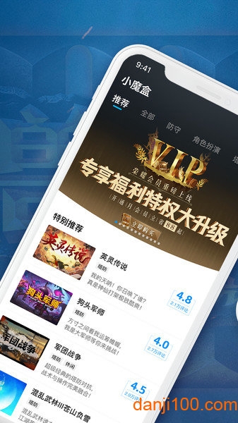 小魔盒app下载_魔兽争霸官方对战平台小魔盒下载v1.1.90 手机版