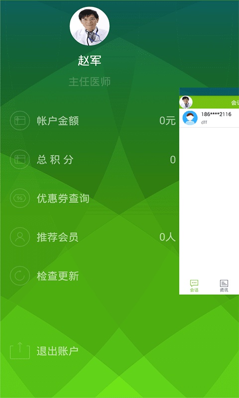 广安堂医生版app_广安堂医生版appapp下载_广安堂医生版app手机游戏下载