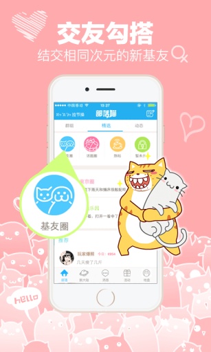 部落喵app_部落喵appiOS游戏下载_部落喵app破解版下载