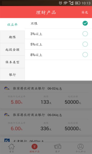 理财工具app