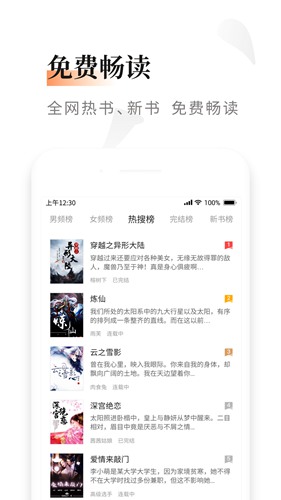 黑莓小说app去广告版下载