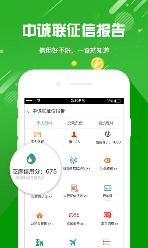 天下无赖app