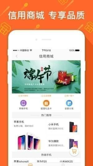 好东东商城app