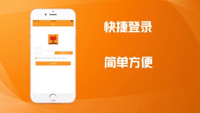 花狐狸app