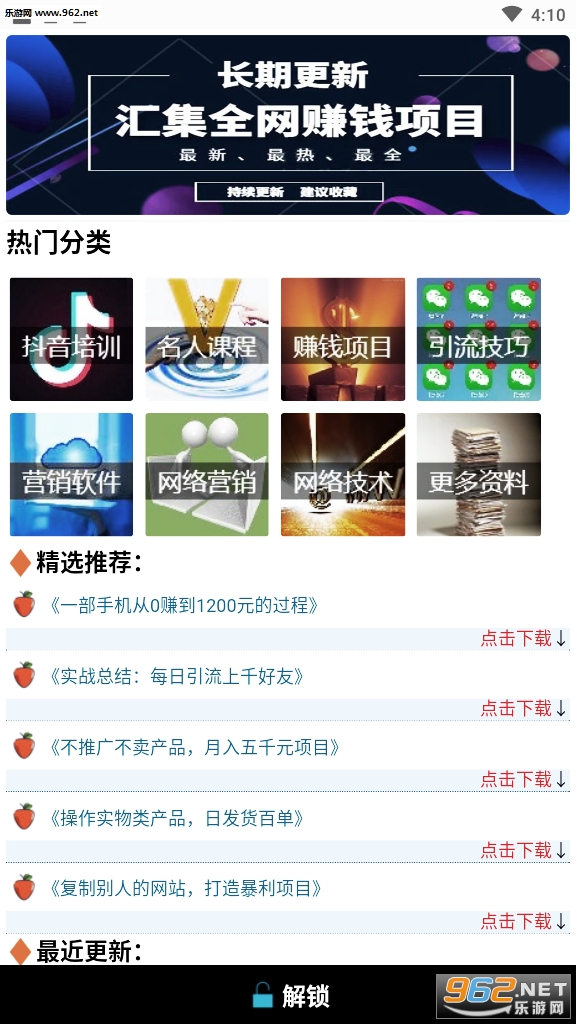 网赚基地安卓软件解锁码_网赚基地安卓软件解锁码小游戏_网赚基地安卓软件解锁码中文版下载