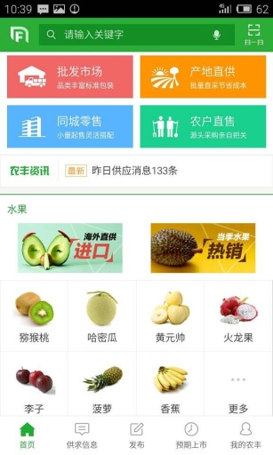 农丰网app_农丰网app破解版下载_农丰网appapp下载