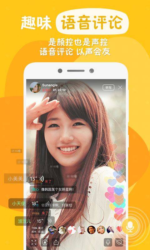 乐嗨直播app_乐嗨直播app安卓版_乐嗨直播app最新官方版 V1.0.8.2下载